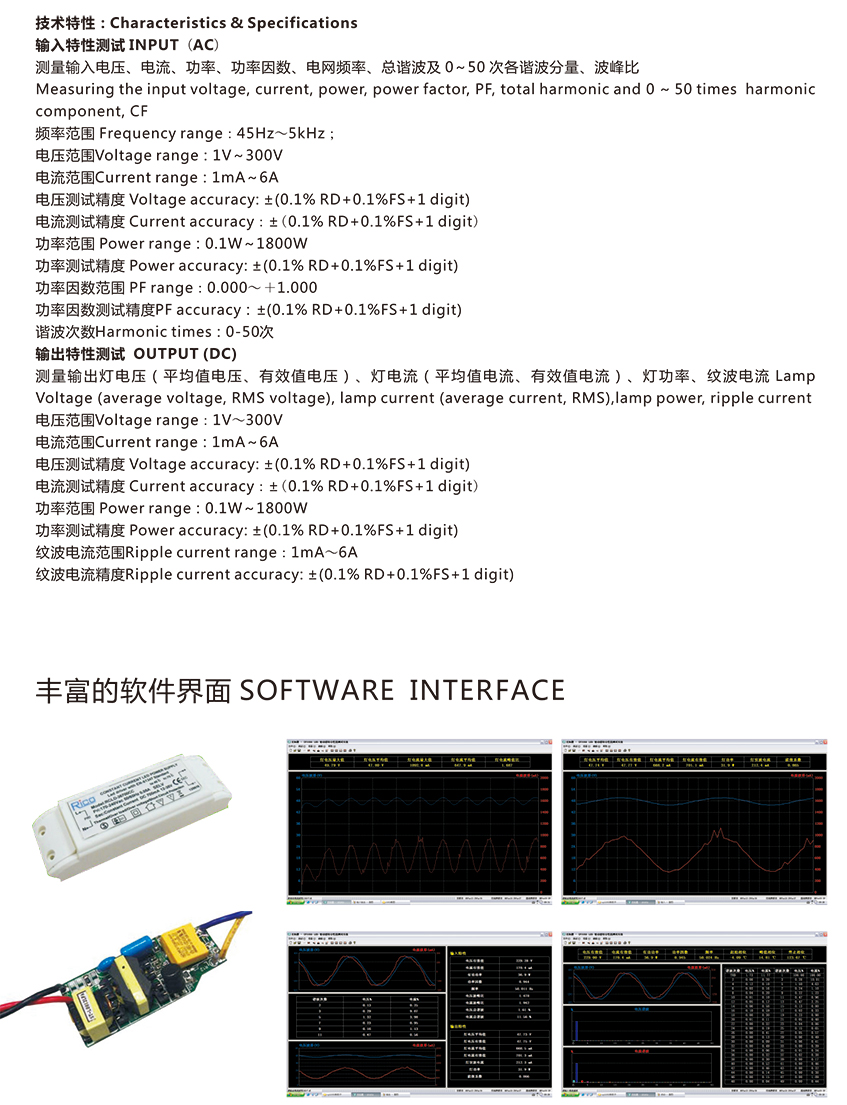 SP2050-LED驱动器综合测试仪22.jpg