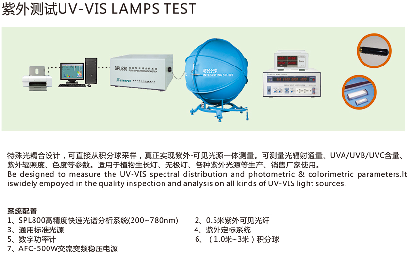 紫外测试11.jpg