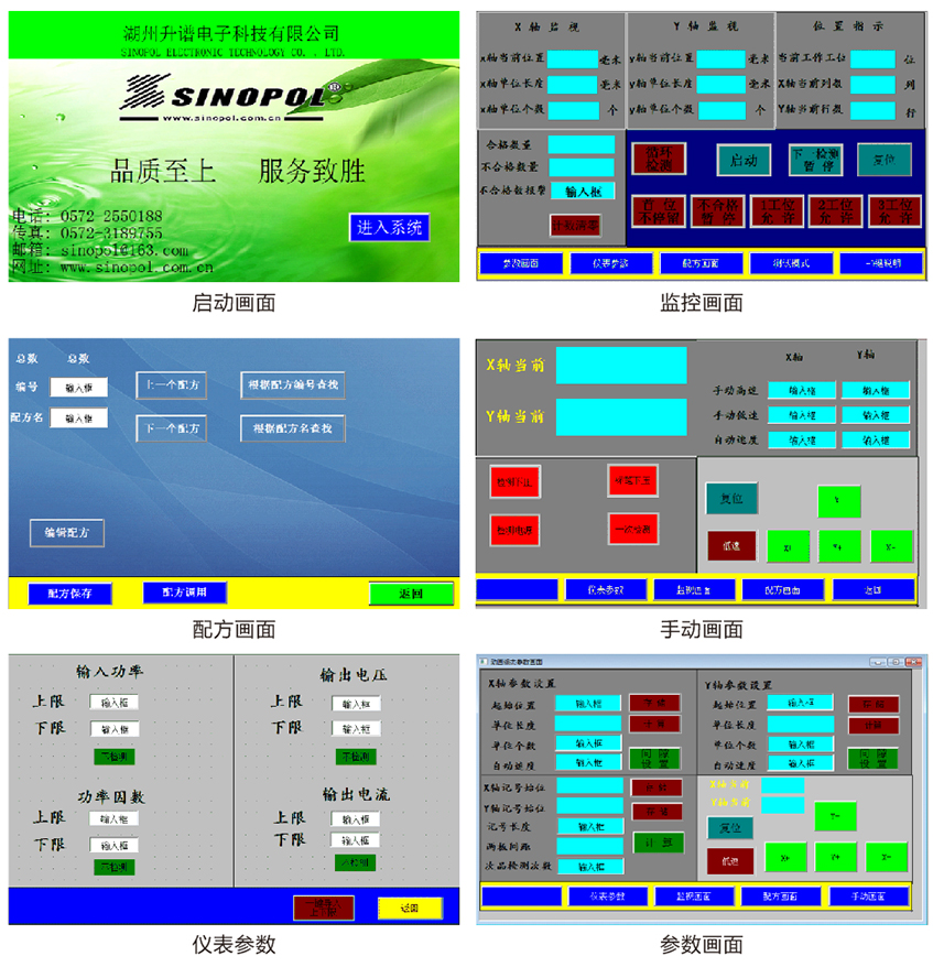 SPD2000 LED 驱动电源自动测试系统.jpg